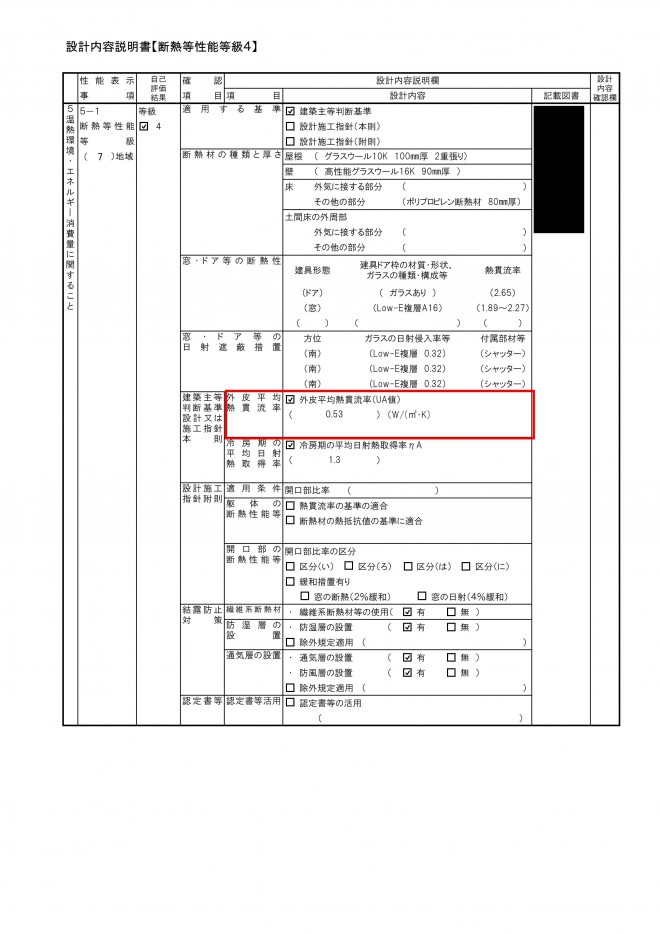 設計内容説明書02