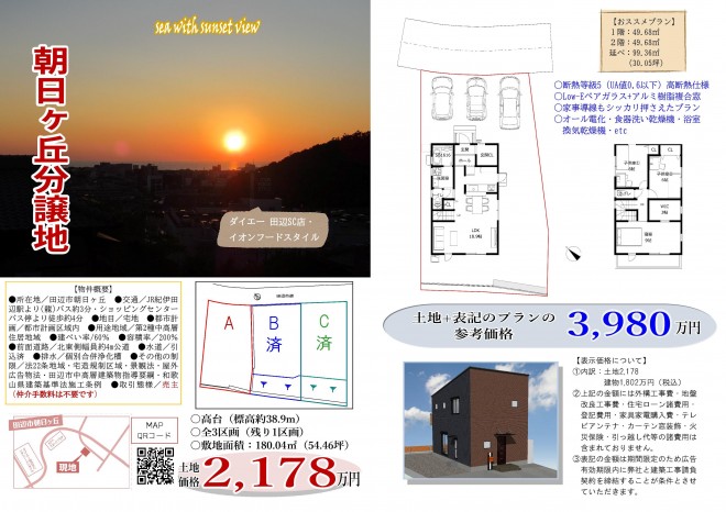 広告10・A4横